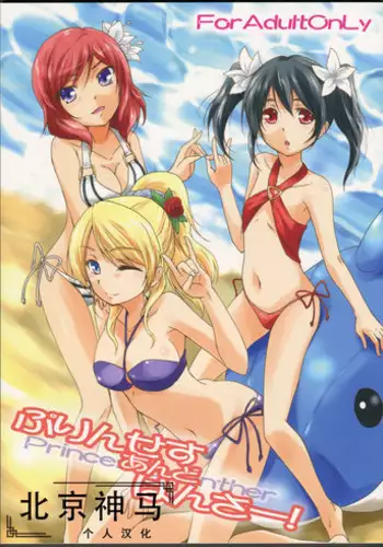 Princess and Panther!