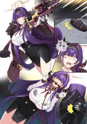 Aru o Cosplay suru no Hie-chan