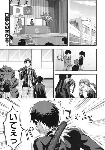 [Yuzuki n Dash] Zutto suki Datta Ch.1-3