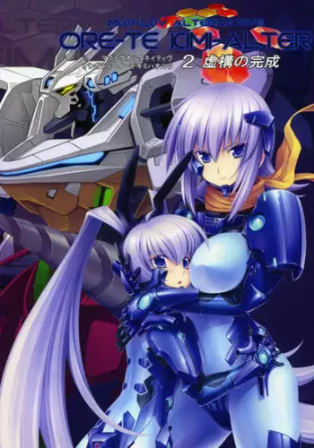 (C76) [Taihi Mixer, Honeycomb Stretch (Maxima Azusa, Miyata Sou)] Muv-Luv Alternative Ore ga TE de Kimi wa Alter 2 Kyokou no Kansei (Muv-Luv Alternative Total Eclipse) [English] [Chen Gong]