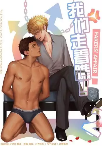 The Mamirou!! 2 - Faker's Affair 2