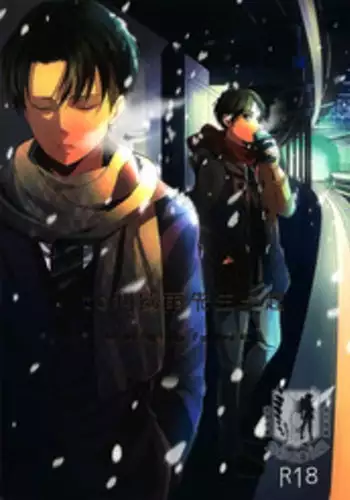 (C85) [Hokoushayou Shingou (Aca)] Rival-san to Issho | 和利威爾先生一起 (Shingeki no Kyojin) [Chinese] [艾利吧漢化組]