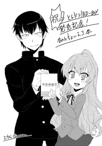 [2tail Queen (Nikyu)] C81 no Toradora! Muryou Haifu Copy Hon (Toradora!) [Digital]