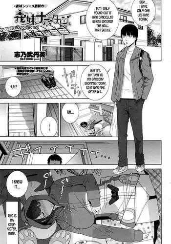 [Shinobu Tanei] Imouto Sabotage (COMIC Penguin Club 2016-06) [English] {desudesu}