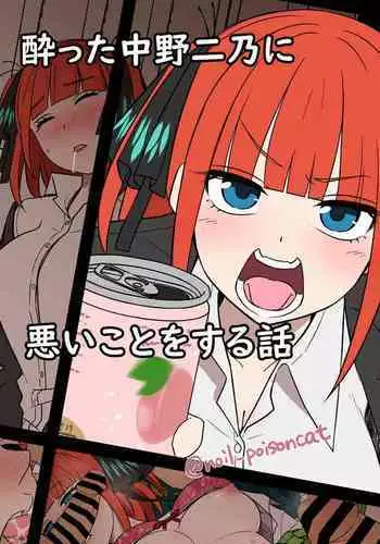 Yotta Nakano Nino ni Warui Koto o Suru Hanashi