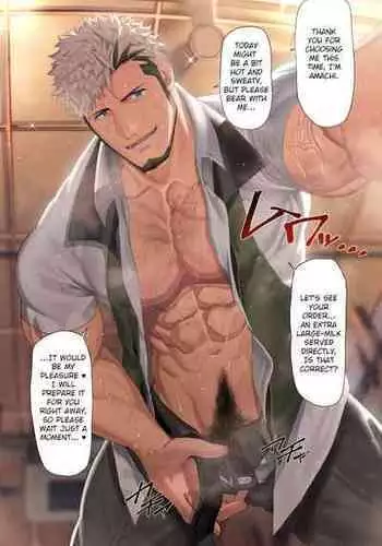 (Skeb) Cafe manager's milk course