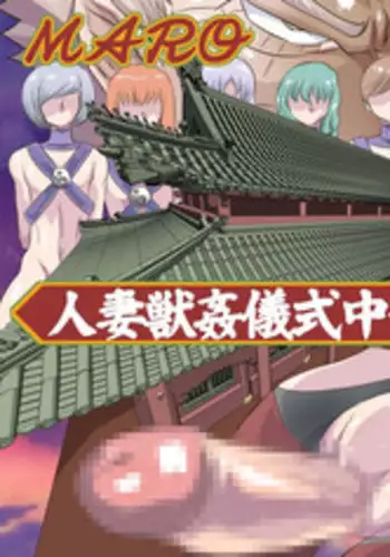 [Global One (MARO)] Tsuma Juu Chuuka Ni