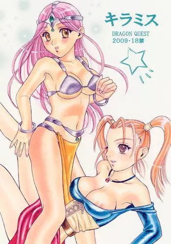 [Houruri] Kira Miss (Dragon Quest) [Digital]