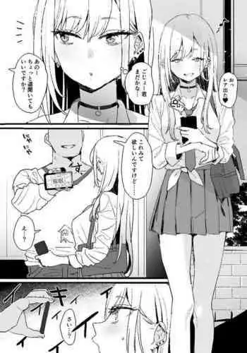 [Subachi] Kitagawa-san Manga (Sono Bisque Doll wa Koi o Suru)