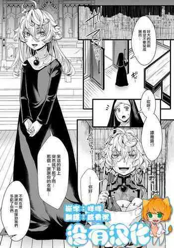 Sister Fuku na Tanya-chan no Hanashi