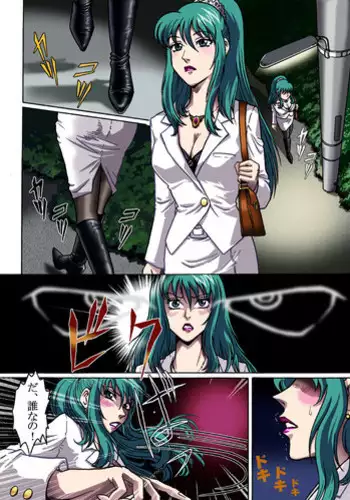 [Rojiurakan (HIRO)] Nerawarete...