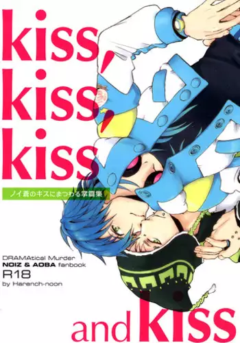 (CCOsaka91) [Harench-noon (Inao Maasa)] kiss, kiss, kiss and kiss (DRAMAtical Murder) [English] [Crazy Kouzu Scanlations]