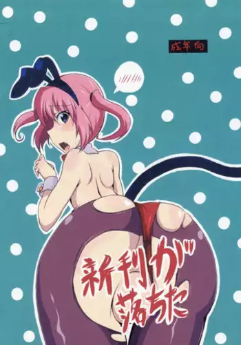 [Momeron (Ryuunokke)] 3-Nen Kurai Mae ni Kaita Nana Hon (To LOVE-Ru)