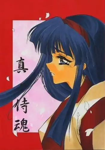 [BLUE GARNET (Serizawa Katsumi)] Shin Samurai Damashii (Samurai Spirits)