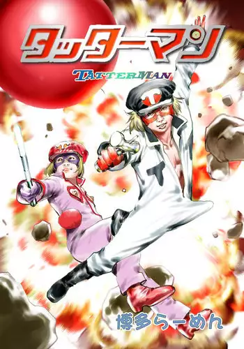 [Hakata Ramen] Tatterman (Yatterman)