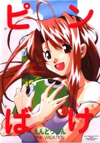 Pink Vacation