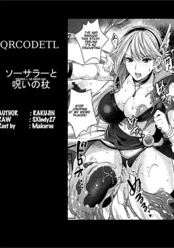 [Rakujin] Sorcerer to Noroi no Tsue | Sorcerer & the Cursed Cane (COMIC Unreal 2016-06 Vol. 61) [English] [QRCODETL]