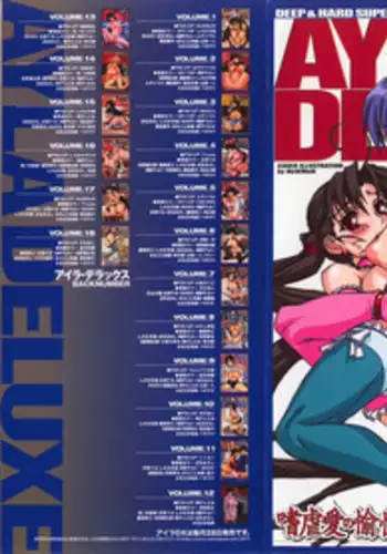 [Anthology] Ayla Deluxe vol.19