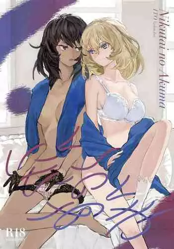 [UTATANEYASHIKI (Various)] Hamekomi days -Shimamura Uzuki Ecchi Goudou- (THE IDOLM@STER CINDERELLA GIRLS) [2019-08-24]