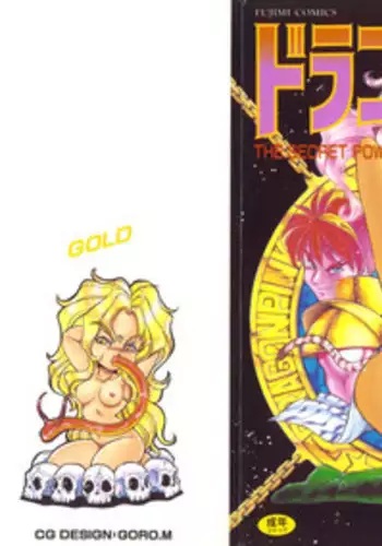 [ITOYOKO] Dragon Pink THE SECRET POWER