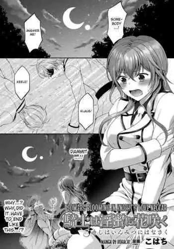 Kishi wa Inmitsu ni Hanasaku | Flowers Blooming in Knight's Love Nectar