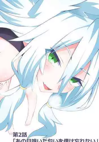 Ch. 2 "Ano Hi Kaida Nioi o Boku wa Wasurenai"