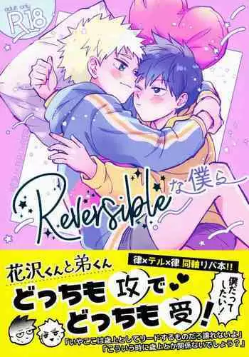 Reversible na Bokura