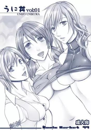 (C77) [Unizo (Unikura)] Uni don vol:01 (Final Fantasy XIII)