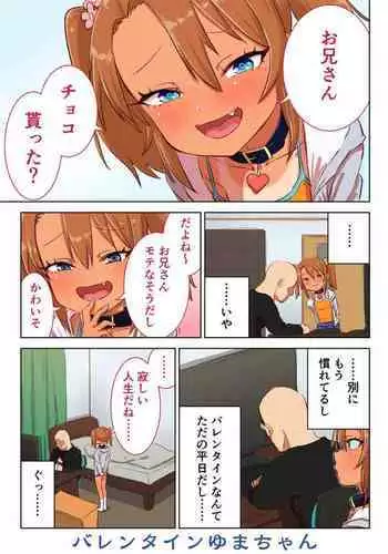 Yuma-chan's Web manga