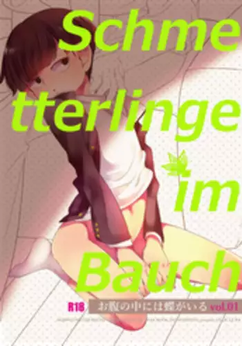 Onaka no Naka ni wa Chou ga Iru