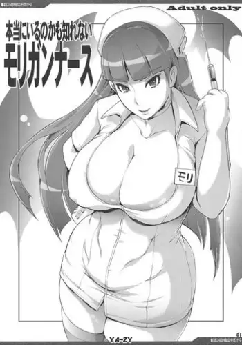 (C94) [YA-ZY (Yunioshi)] Hontou ni Iru no kamo Shirenai Morrigan Nurse (Darkstalkers)