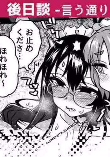 [Etori] Iu Tōri no Hanashi | Story About Your Wishes [English]