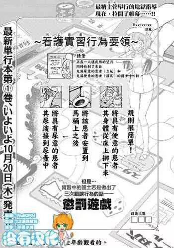 Zen Nenrei Ban ch7 Kouhen