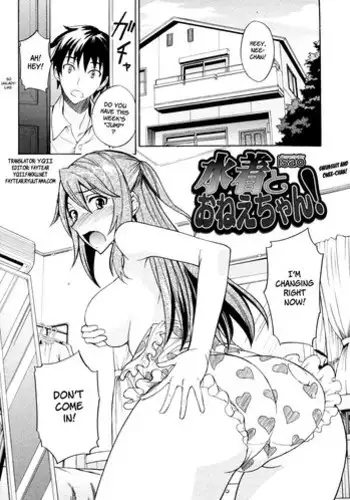 [isao] Mizugi to Oneechan! | Swimsuit and Onee-chan! (COMIC 0EX Vol. 24 2009-12) [English] [YQII] [Decensored]