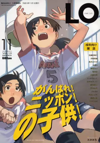Comic LO 2004-11 Vol. 10