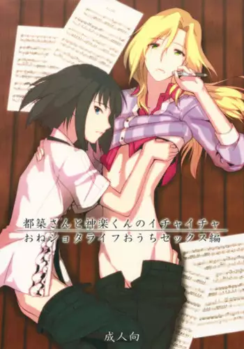 (C87) [Fiance Tank (Matsue)] Tsuzuki-san to Kagura-kun no Ichaicha One Shota Life Ouchi Sex Hen (THE IDOLM@STER SideM)