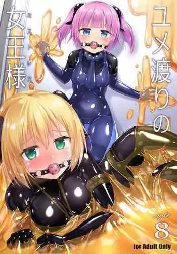 Yumewatari no Mistress night 8