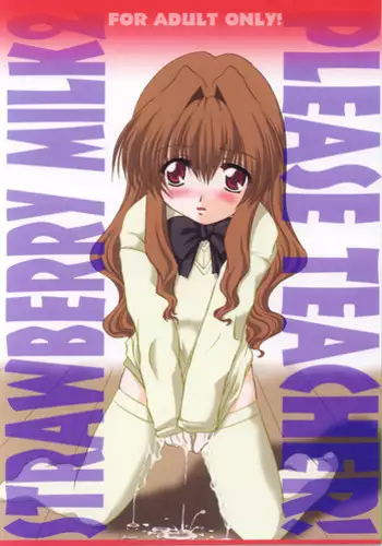 [Otoko No Roman (Kaneko Rin)] STRAWBERRY MILK 2 (Onegai Teacher)
