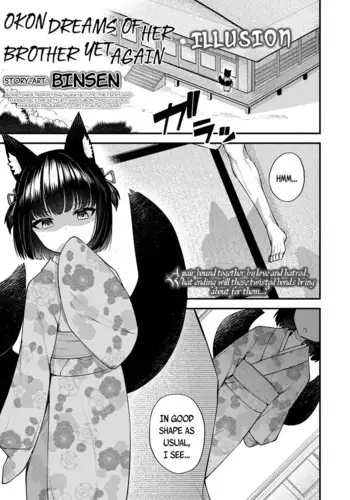 Okon wa Kyou mo Ani no Yume o Miru Maboroshi | Okon dreams of her brother yet again