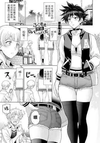 [Sena Youtarou] Futomomo ÷ Seiyoku = Ba Couple (COMIC Penguin Club 2022-05) [Chinese] [Digital]