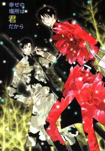 xxxHOLiC Shiwase (Yaoi)