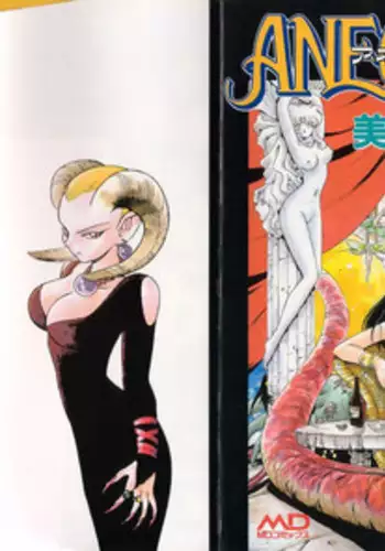 [Mii Akira] Anecdote