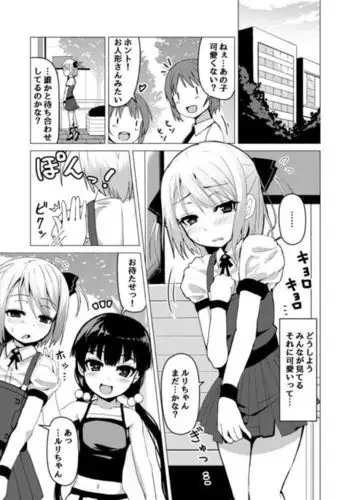 Otokonoko ga Joshi Toile de Oshiri Iki suru Manga
