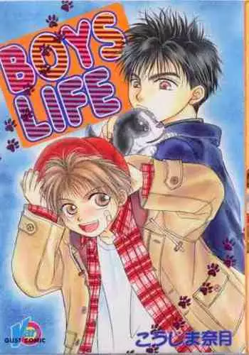 [Koujima Naduki] BOYS LIFE