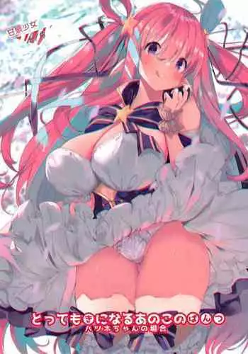 (AC3) [Kansen Shoujo (Noto Kurumi)] Tottemo Kininaru Anoko no Pantsu! Hatsune-chan no Baai (Princess Connect! Re:Dive)