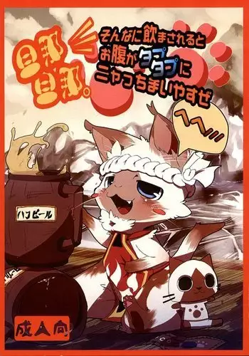 Danna, Danna. Sonna ni Nomimasareru to Onaka ga Taputapu ni Nyacchimai Yasuze, Hehe///