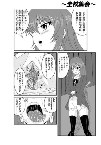 [Rin Mizutani] エロマンガ練習