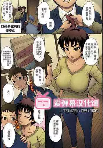 Hikkoshi no Aisatsu wa Shinchou ni...