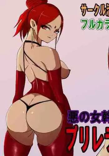 Purirera no M otoko seizo kojo