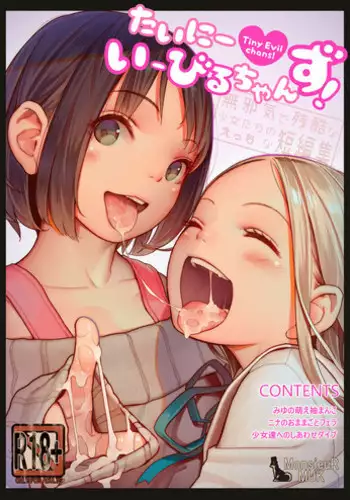 [MonsieuR (MUK)] Tiny Evils chans! -Mujaki de Zankoku na Shoujo-tachi no Ecchi na Tanpenshuu- [Digital]